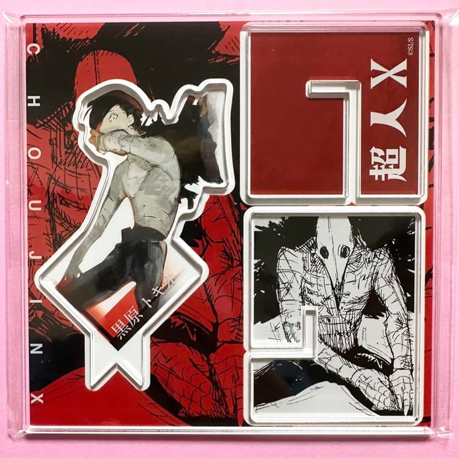 白石トオ 限定版フィギュア Amazon.co.jp: JCS限定 超人X アクリル“X“フィギュア トキオ